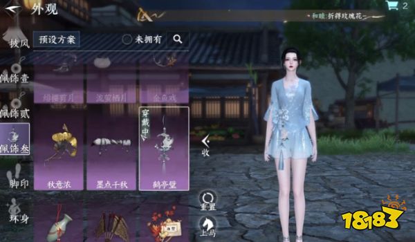 逆水寒手游15w时装体验卡怎么获取 15万时装体验方法