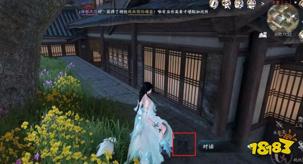 逆水寒手游抢猫奇遇怎么触发 抢猫任务触发条件