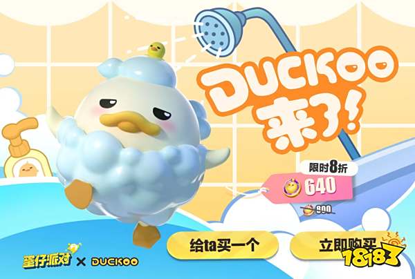 蛋仔派对DUCKOO联动活动怎么参加 DUCKOO联动活动介绍