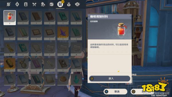 原神总得喝一杯任务怎么做 总得喝一杯任务攻略