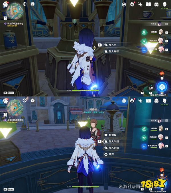 原神总得喝一杯任务怎么做 总得喝一杯任务攻略