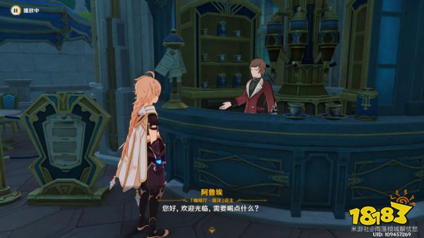 原神总得喝一杯任务怎么做 总得喝一杯任务攻略