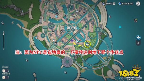 原神枫丹廷二三事任务怎么做 枫丹廷二三事任务攻略