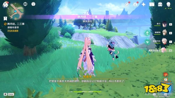 原神枫丹廷二三事任务怎么做 枫丹廷二三事任务攻略