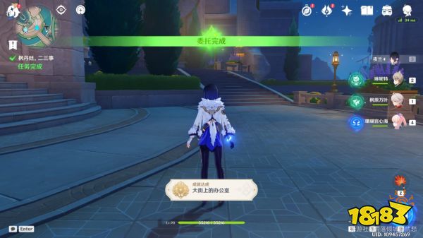 原神枫丹廷二三事任务怎么做 枫丹廷二三事任务攻略