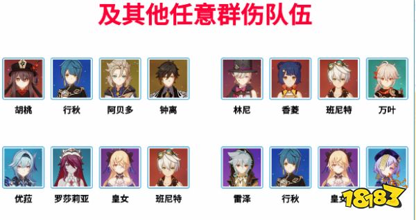 原神蹈刃破决第一关怎么过 蹈刃破决第一关攻略