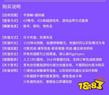 依露希尔星晓国际服充值教学 国际服便捷充值攻略