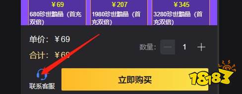 依露希尔星晓国际服充值教学 国际服便捷充值攻略
