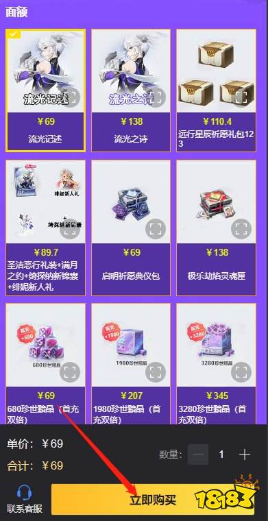 依露希尔星晓国际服充值教学 国际服便捷充值攻略