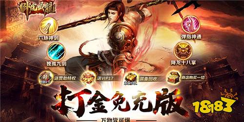 人气高的武侠手游排行2023 自由度高的武侠手游推荐