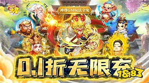 0.1折手游平台是真的还是假的 可以做到0.1折手游充值平台推荐