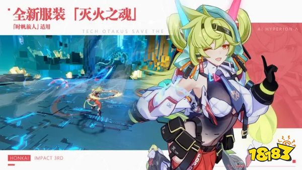 崩坏3下载免费版