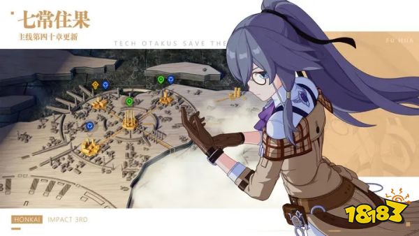 崩坏3最新版本下载