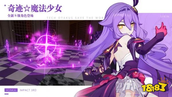 崩坏3新主线下载