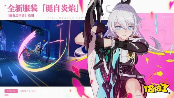 崩坏3官方客户端下载