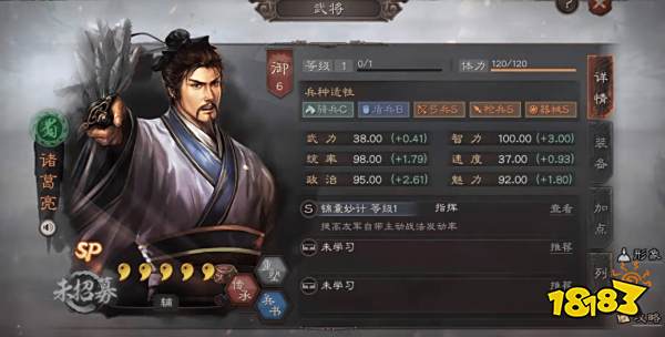 三国志战略版诸葛亮兵书选什么好 诸葛亮兵书选择推荐