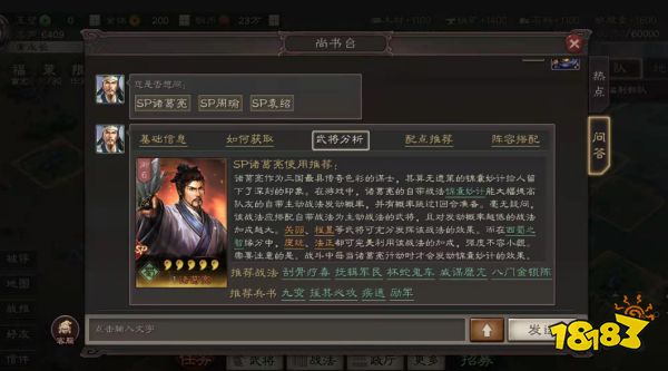 三国志战略版诸葛亮战法怎么搭配 诸葛亮战法搭配推荐