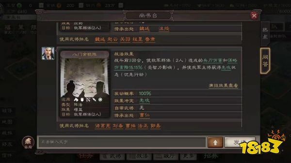 三国志战略版诸葛亮阵容怎么搭配 诸葛亮阵容搭配推荐