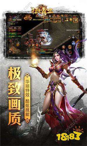 传奇私服一条龙