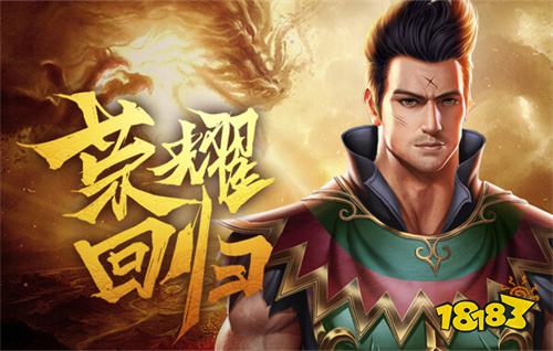 最新傳奇登錄送充值手游推薦 最新傳奇登錄送充值手游大全