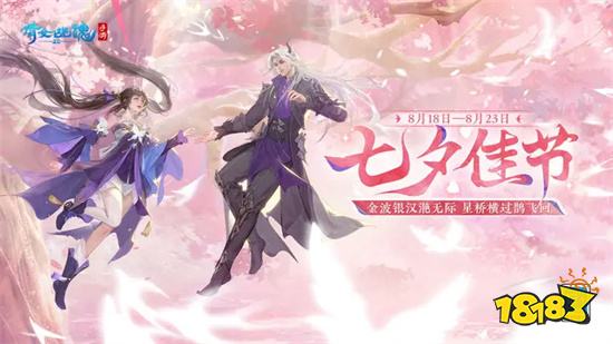倩女幽魂電腦版v1.12.5最新版