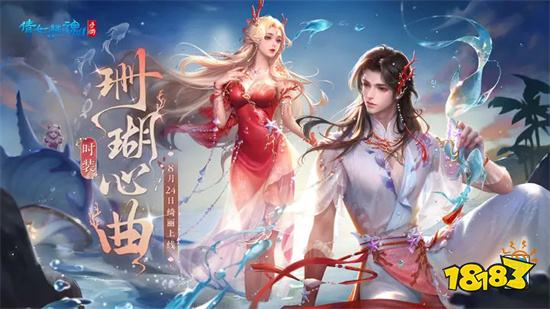 倩女幽魂电脑版v1.12.5最新版