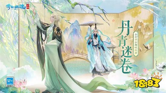 倩女幽魂電腦版v1.12.5最新版