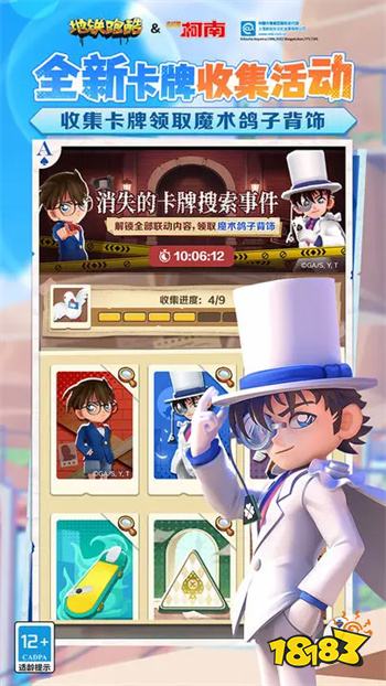 地铁跑酷破解版游戏(内置菜单)2023