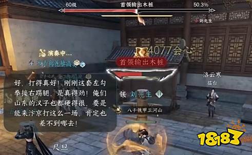 逆水寒手游秒伤在哪测试 秒伤测试方法分享