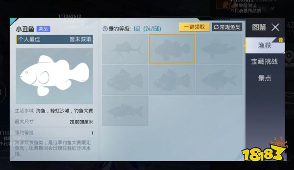 和平精英ss24绿洲世界增加了哪些新鱼种 ss24新鱼品种一览