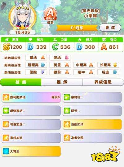 闪耀优俊少女小栗帽如何拿到A评价 小栗帽高评分拿法