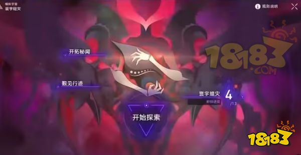 崩坏星穹铁道寰宇蝗灾怎么玩 寰宇蝗灾玩法介绍