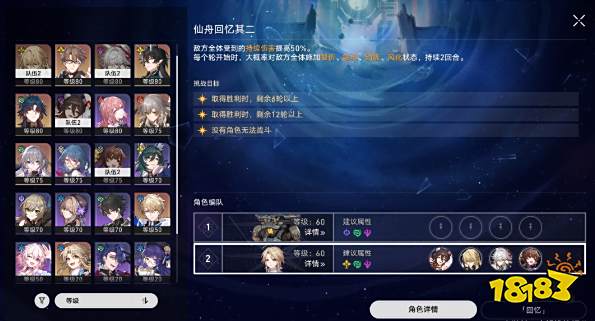 崩坏星穹铁道演武仪典成就怎么获得 演武仪典成就获得方法