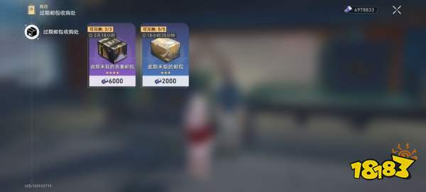 崩坏星穹铁道过期邮包在哪买 过期邮包获取方法