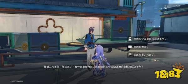崩坏星穹铁道过期邮包在哪买 过期邮包获取方法