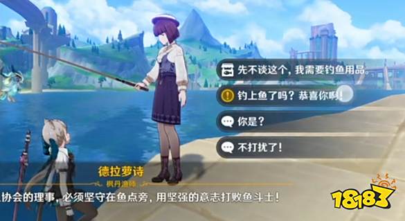 原神枫丹鱼饵配方怎么获得 枫丹鱼饵配方获得方法