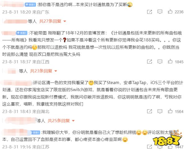 “赛博仙人跳”后二连滑跪,能得到玩家的原谅吗?