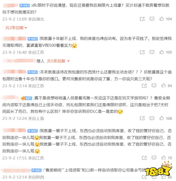 “赛博仙人跳”后二连滑跪,能得到玩家的原谅吗?