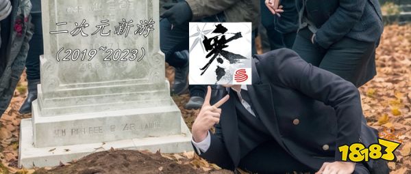 我参与制作的二游死于2023