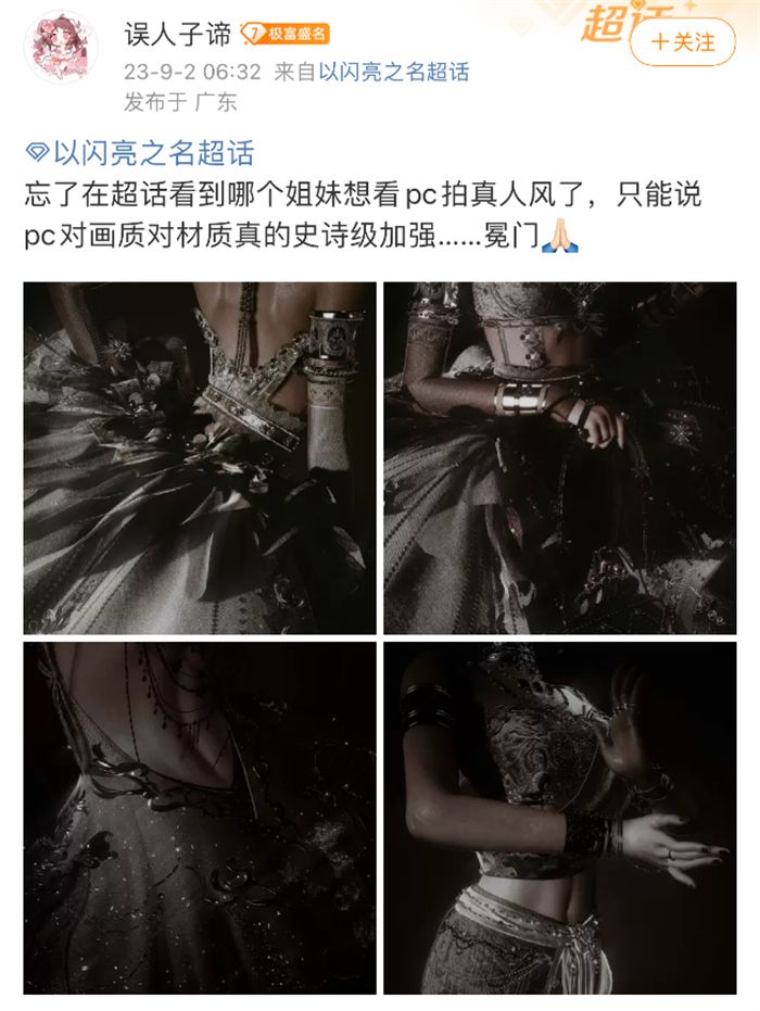 连建筑师都在夸赞的女性游戏!以闪亮之名PC端堪称国产3A大作