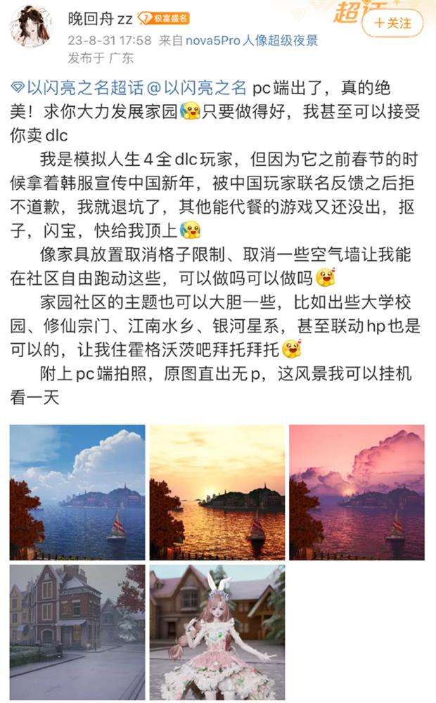 连建筑师都在夸赞的女性游戏!以闪亮之名PC端堪称国产3A大作