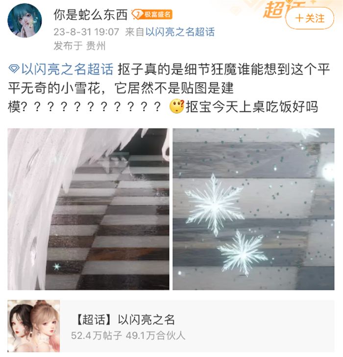 连建筑师都在夸赞的女性游戏!以闪亮之名PC端堪称国产3A大作