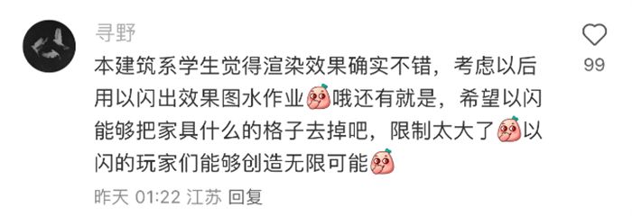 连建筑师都在夸赞的女性游戏!以闪亮之名PC端堪称国产3A大作