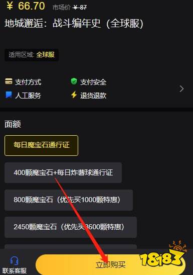 地城邂逅战斗编年史日服充值教程 日服游戏便捷充值教程