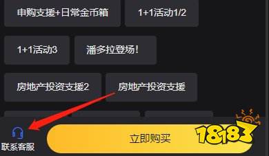 天天富翁2为什么充值不了 海外区服游戏充值不了解决妙招