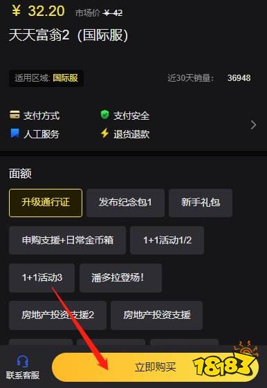 天天富翁2为什么充值不了 海外区服游戏充值不了解决妙招