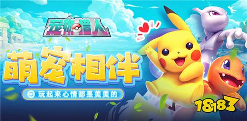 哪款宝可梦手游改编的最还原 宝可梦动漫热门改编手游排行榜