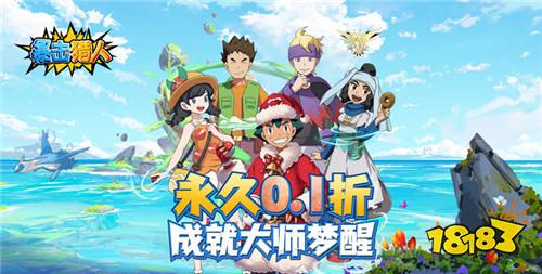 哪款宝可梦手游改编的最还原 宝可梦动漫热门改编手游排行榜