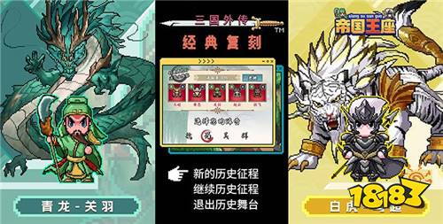 免费的私服三国手游大全 高人气私服变态版三国手游推荐