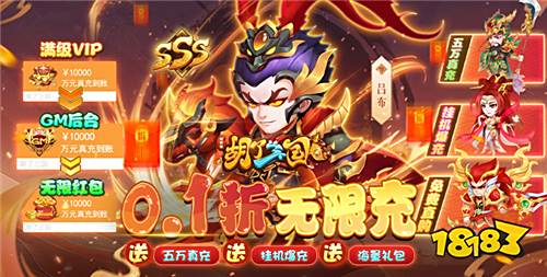 免费的私服三国手游大全 高人气私服变态版三国手游推荐